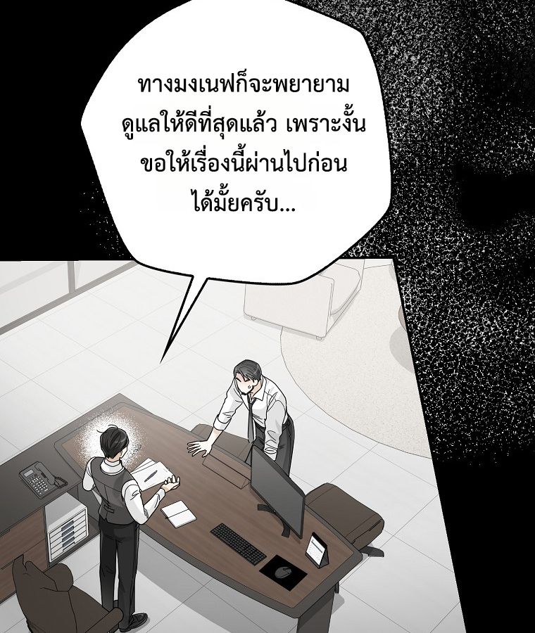 Rookie but One-in-a-Million Actor ตอนที่ 42 58