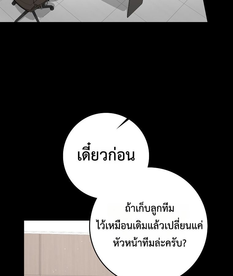 Rookie but One-in-a-Million Actor ตอนที่ 42 59