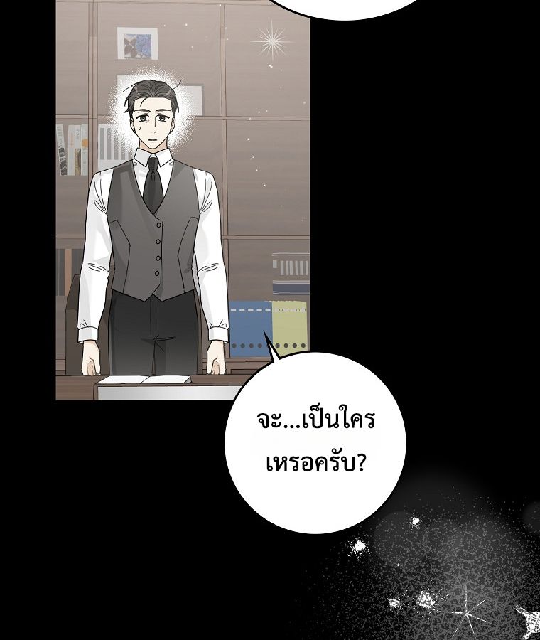 Rookie but One-in-a-Million Actor ตอนที่ 42 60