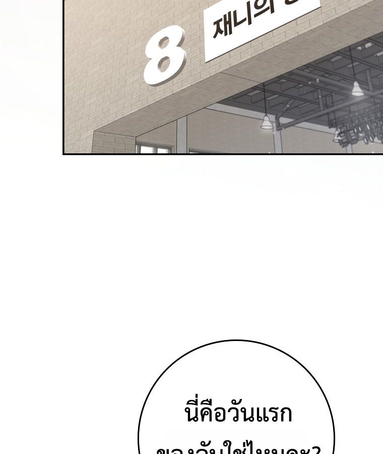 Rookie but One-in-a-Million Actor ตอนที่ 42 68