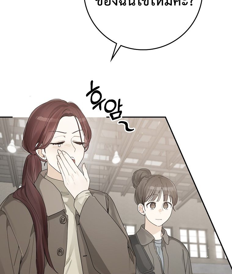 Rookie but One-in-a-Million Actor ตอนที่ 42 69