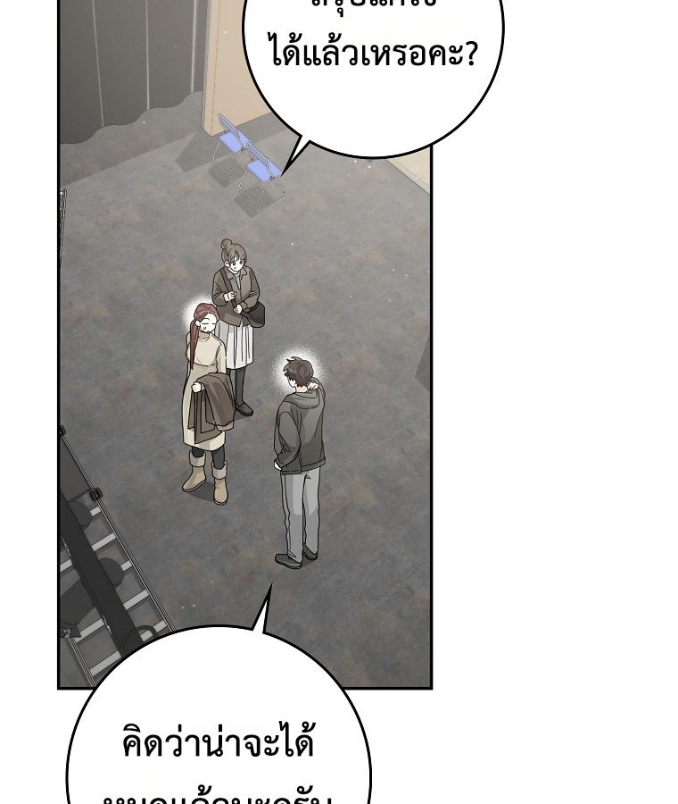 Rookie but One-in-a-Million Actor ตอนที่ 42 73