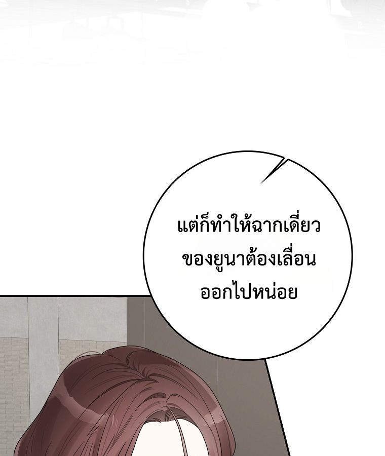 Rookie but One-in-a-Million Actor ตอนที่ 42 77