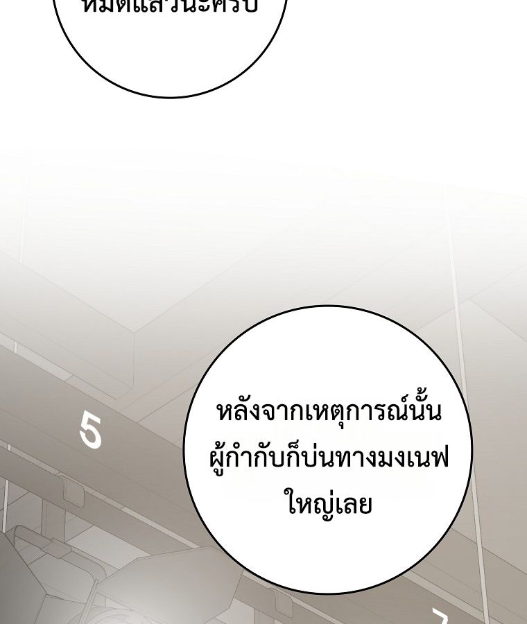 Rookie but One-in-a-Million Actor ตอนที่ 42 74