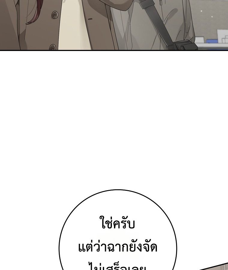 Rookie but One-in-a-Million Actor ตอนที่ 42 70