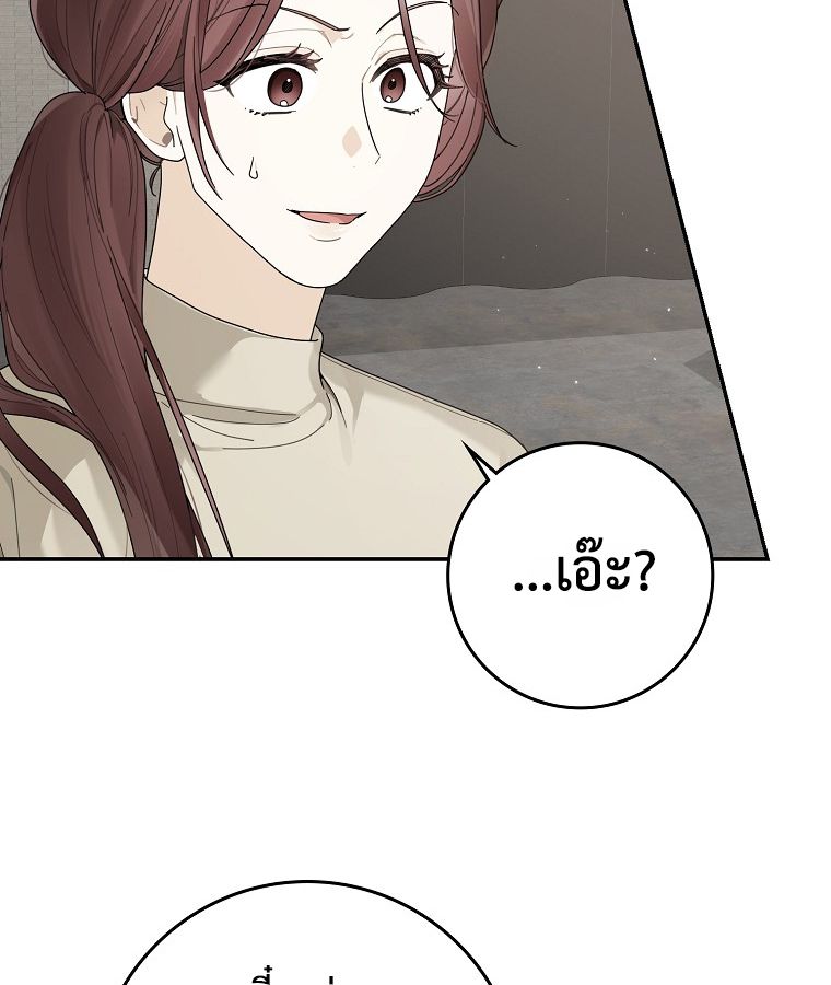 Rookie but One-in-a-Million Actor ตอนที่ 42 78