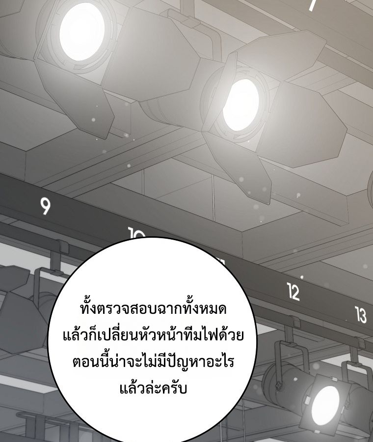 Rookie but One-in-a-Million Actor ตอนที่ 42 75