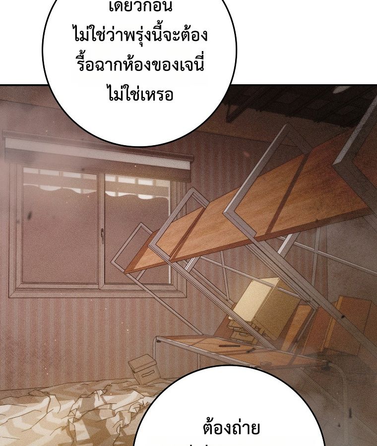 Rookie but One-in-a-Million Actor ตอนที่ 42 79