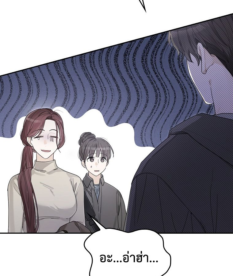 Rookie but One-in-a-Million Actor ตอนที่ 42 81