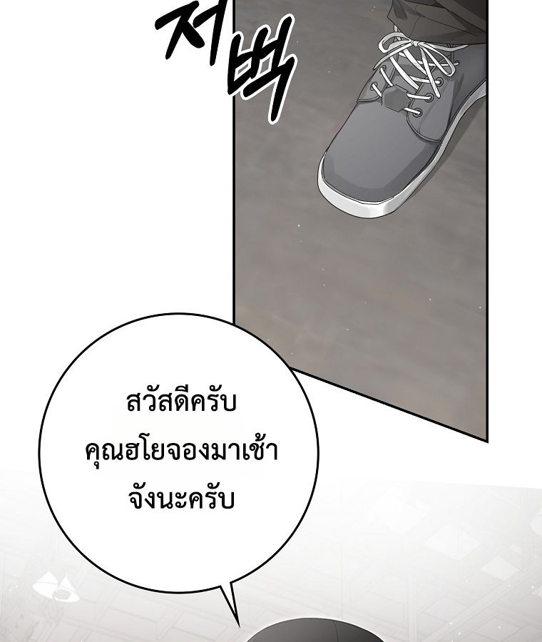 Rookie but One-in-a-Million Actor ตอนที่ 42 83