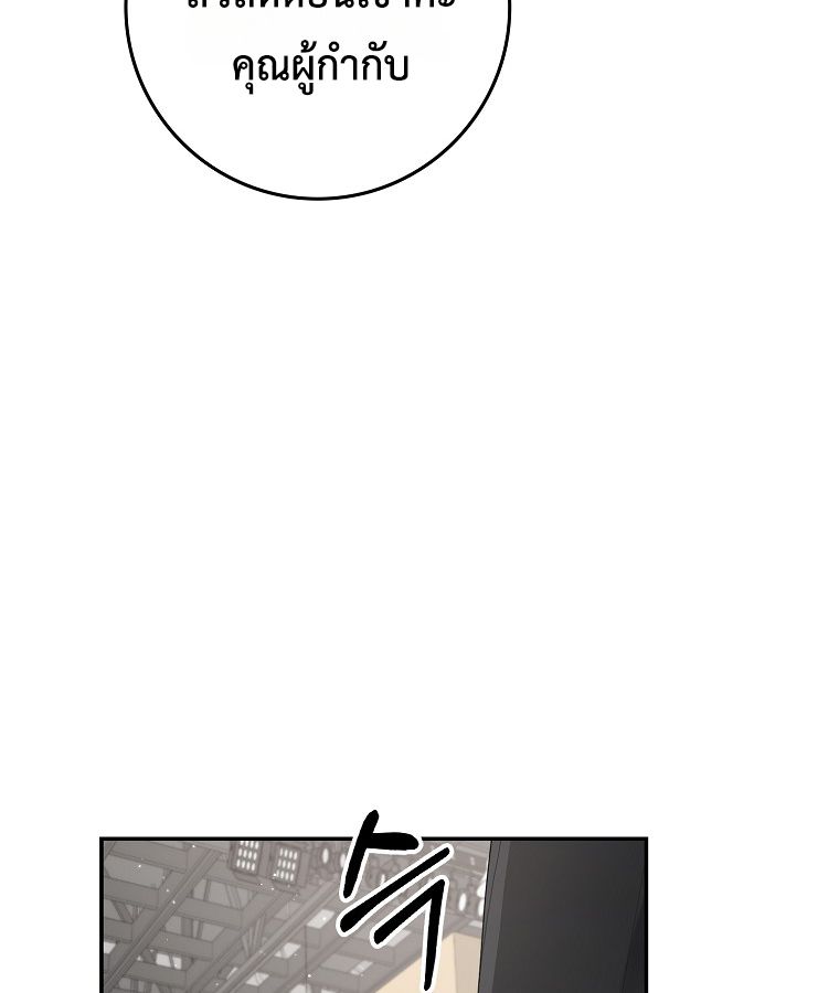 Rookie but One-in-a-Million Actor ตอนที่ 42 85