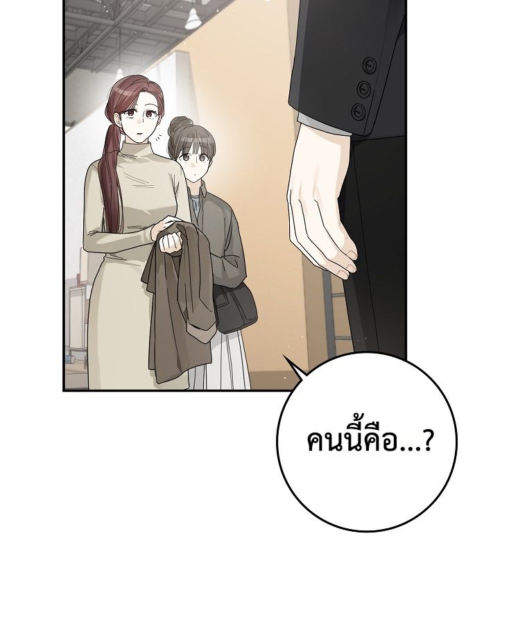 Rookie but One-in-a-Million Actor ตอนที่ 42 86