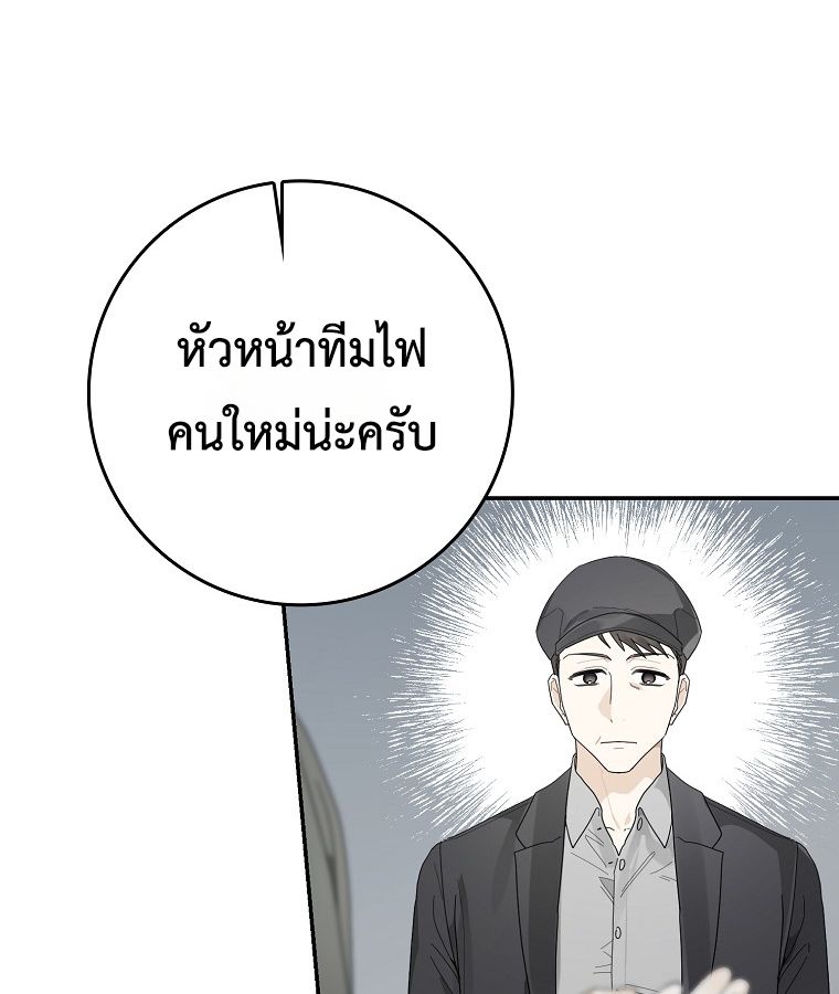 Rookie but One-in-a-Million Actor ตอนที่ 42 88