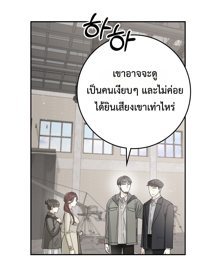 Rookie but One-in-a-Million Actor ตอนที่ 42 93