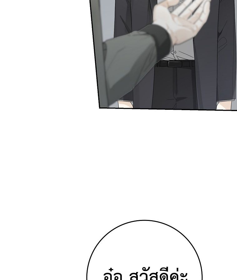 Rookie but One-in-a-Million Actor ตอนที่ 42 89