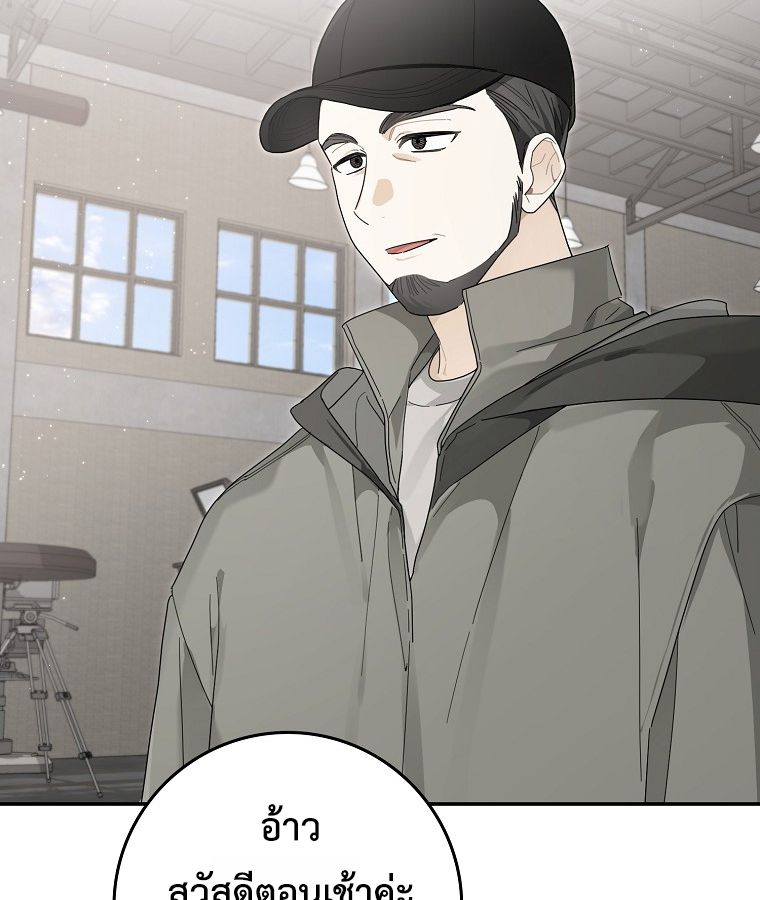 Rookie but One-in-a-Million Actor ตอนที่ 42 84