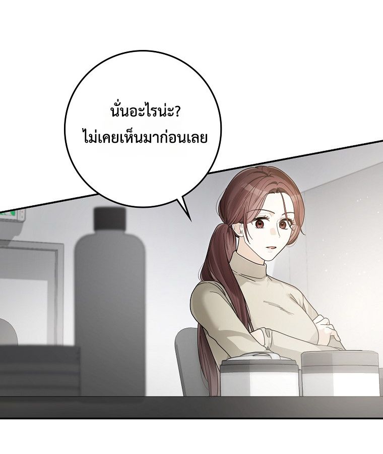 Rookie but One-in-a-Million Actor ตอนที่ 43 3