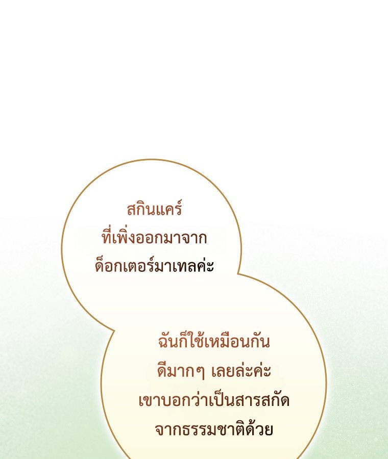 Rookie but One-in-a-Million Actor ตอนที่ 43 4