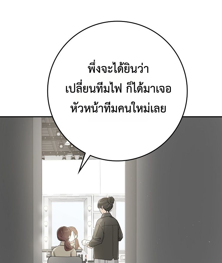 Rookie but One-in-a-Million Actor ตอนที่ 42 98