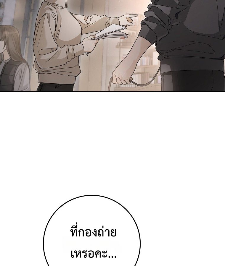 Rookie but One-in-a-Million Actor ตอนที่ 43 9