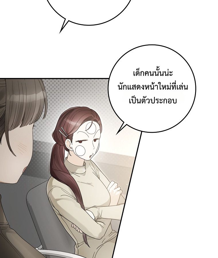 Rookie but One-in-a-Million Actor ตอนที่ 43 10