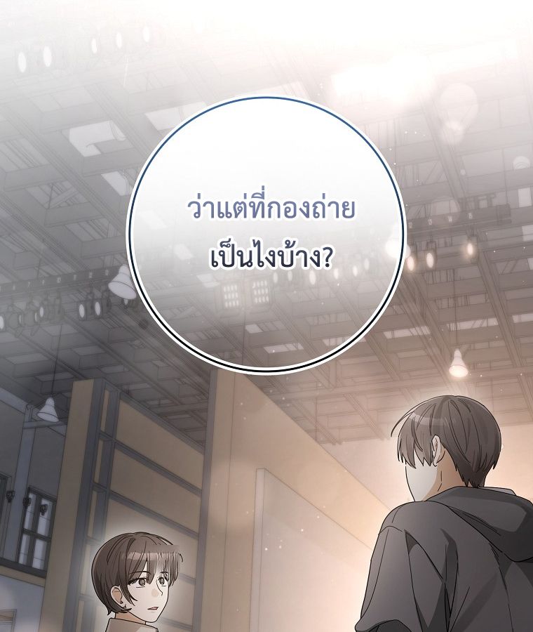 Rookie but One-in-a-Million Actor ตอนที่ 43 8