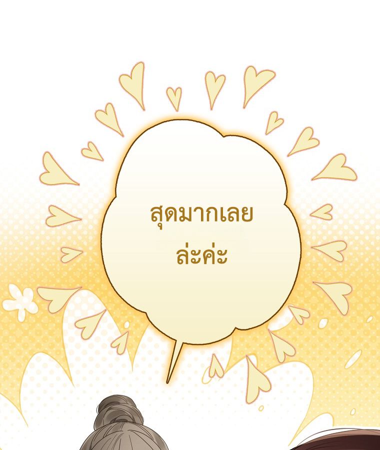 Rookie but One-in-a-Million Actor ตอนที่ 43 14