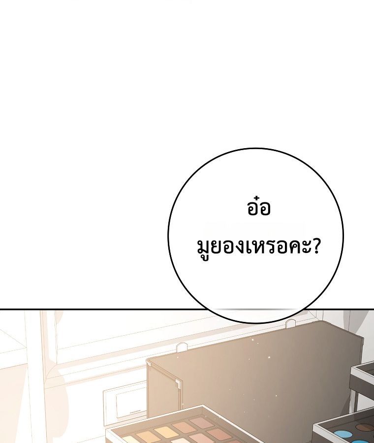 Rookie but One-in-a-Million Actor ตอนที่ 43 12