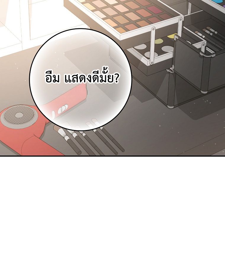 Rookie but One-in-a-Million Actor ตอนที่ 43 13