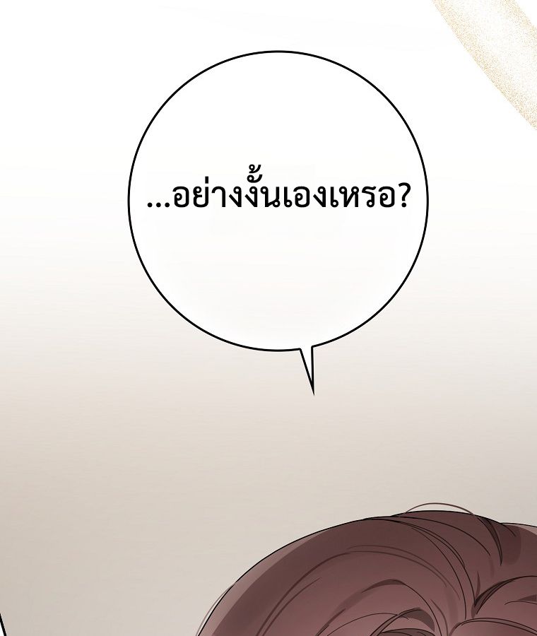 Rookie but One-in-a-Million Actor ตอนที่ 43 19