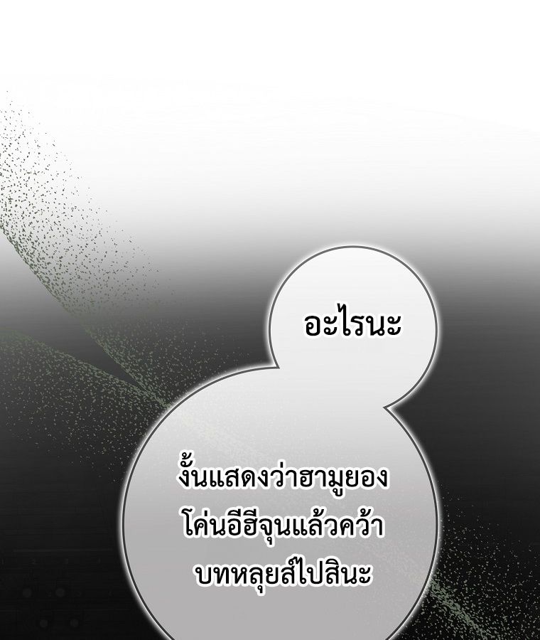 Rookie but One-in-a-Million Actor ตอนที่ 43 27