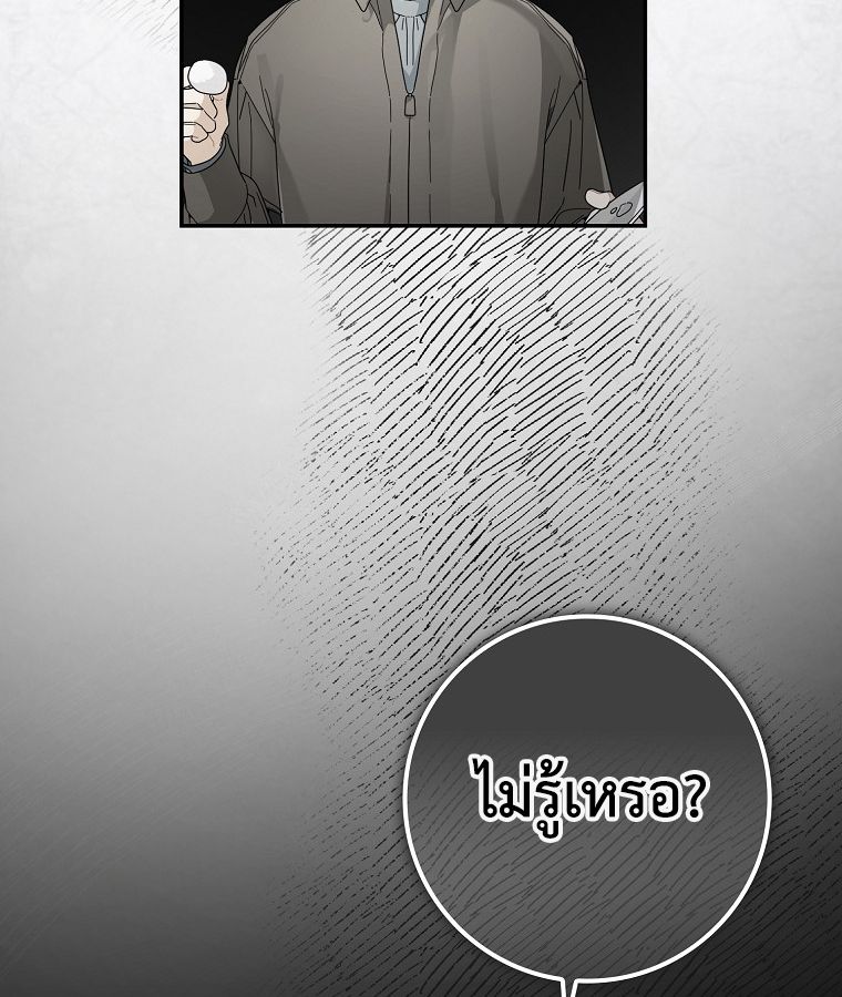 Rookie but One-in-a-Million Actor ตอนที่ 43 30