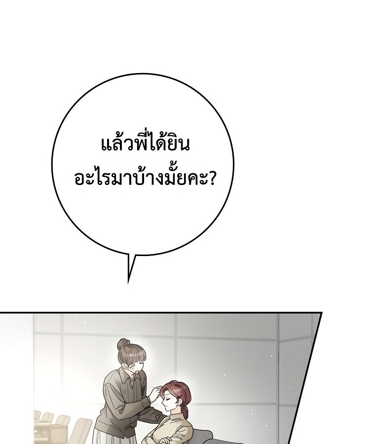 Rookie but One-in-a-Million Actor ตอนที่ 43 21