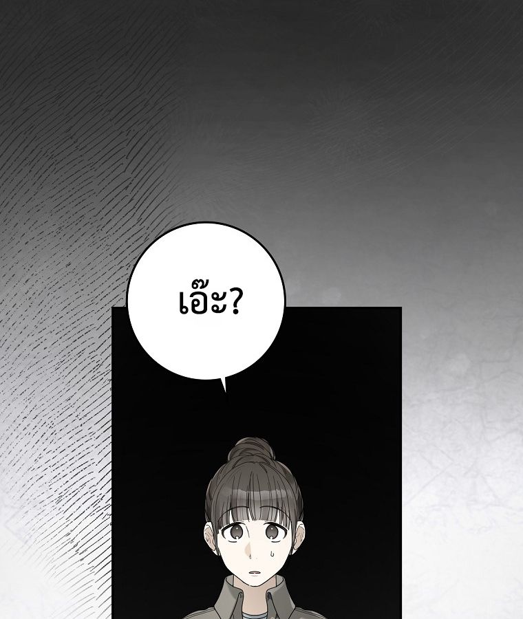 Rookie but One-in-a-Million Actor ตอนที่ 43 29