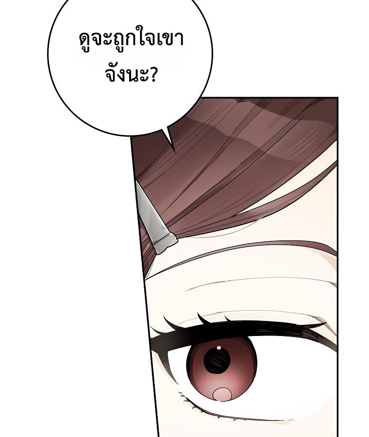 Rookie but One-in-a-Million Actor ตอนที่ 43 25