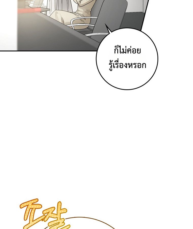 Rookie but One-in-a-Million Actor ตอนที่ 43 22