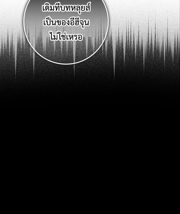 Rookie but One-in-a-Million Actor ตอนที่ 43 33