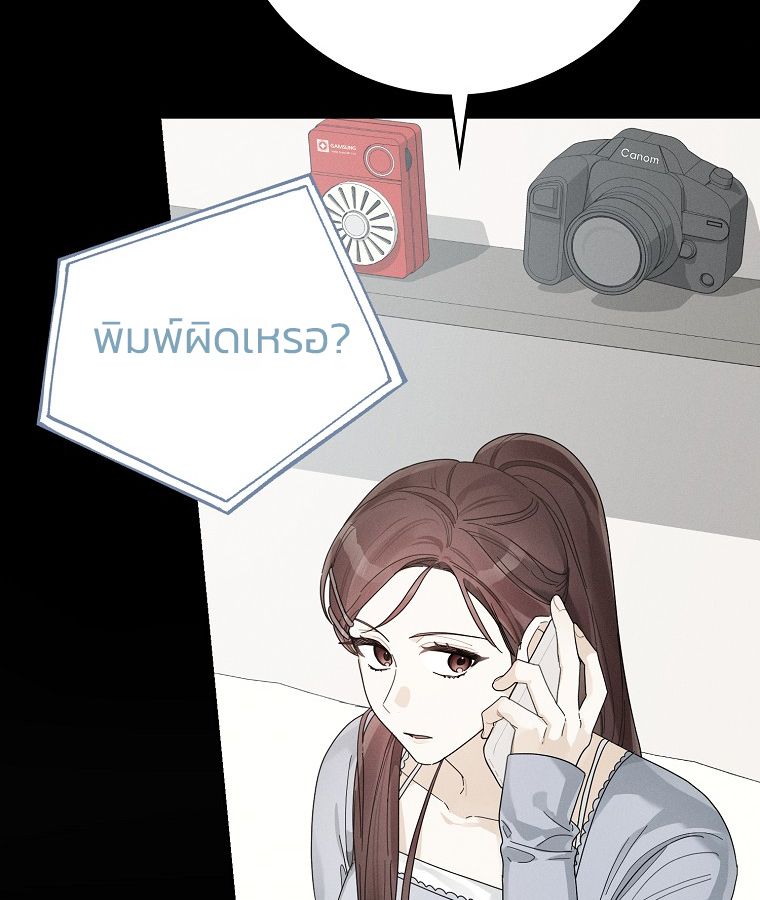 Rookie but One-in-a-Million Actor ตอนที่ 43 36