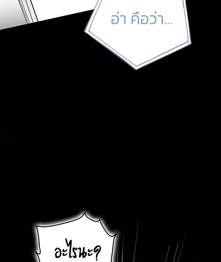 Rookie but One-in-a-Million Actor ตอนที่ 43 39