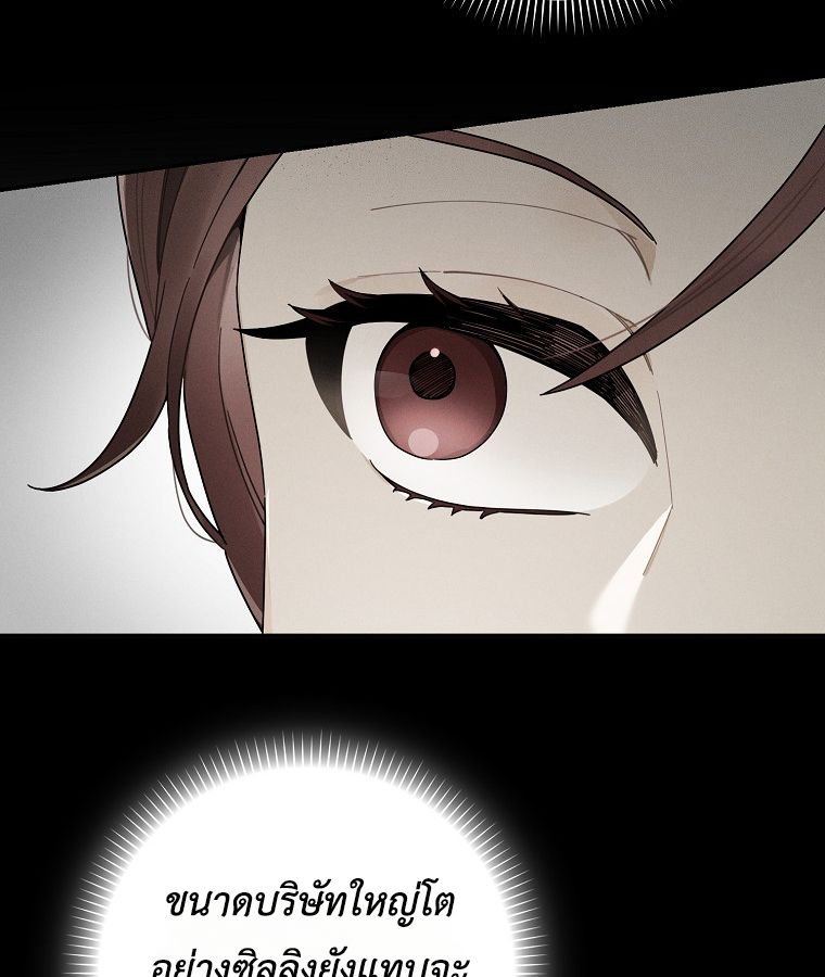 Rookie but One-in-a-Million Actor ตอนที่ 43 45