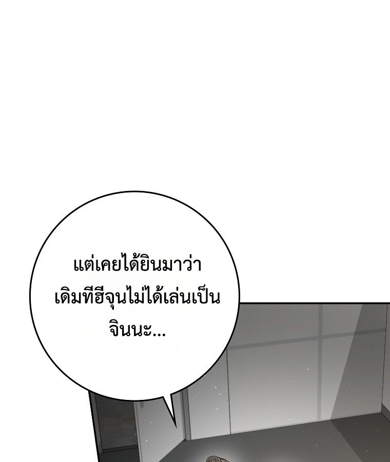 Rookie but One-in-a-Million Actor ตอนที่ 43 49