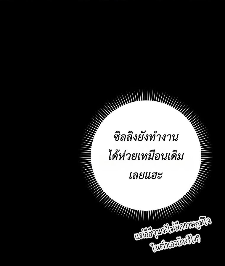 Rookie but One-in-a-Million Actor ตอนที่ 43 42