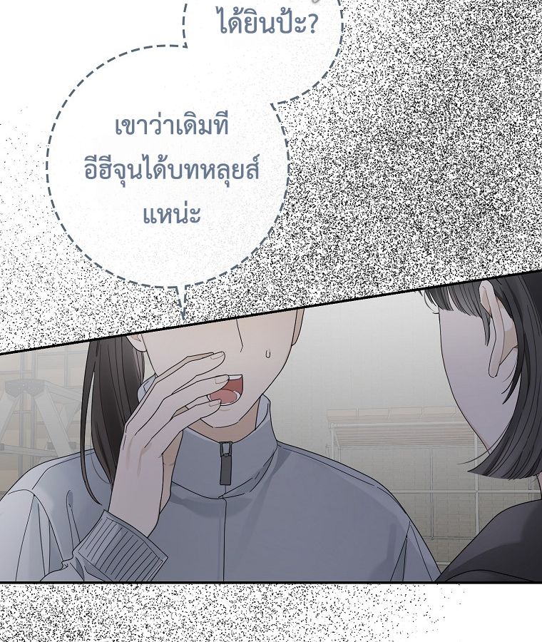 Rookie but One-in-a-Million Actor ตอนที่ 43 55