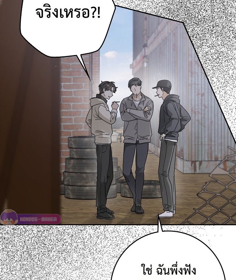 Rookie but One-in-a-Million Actor ตอนที่ 43 59