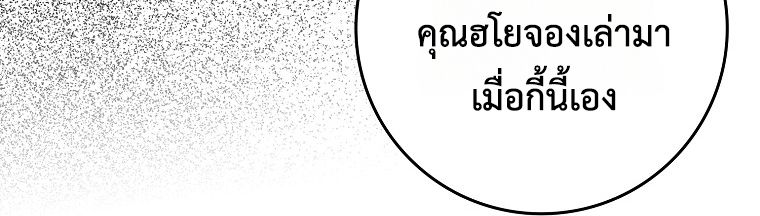 Rookie but One-in-a-Million Actor ตอนที่ 43 60