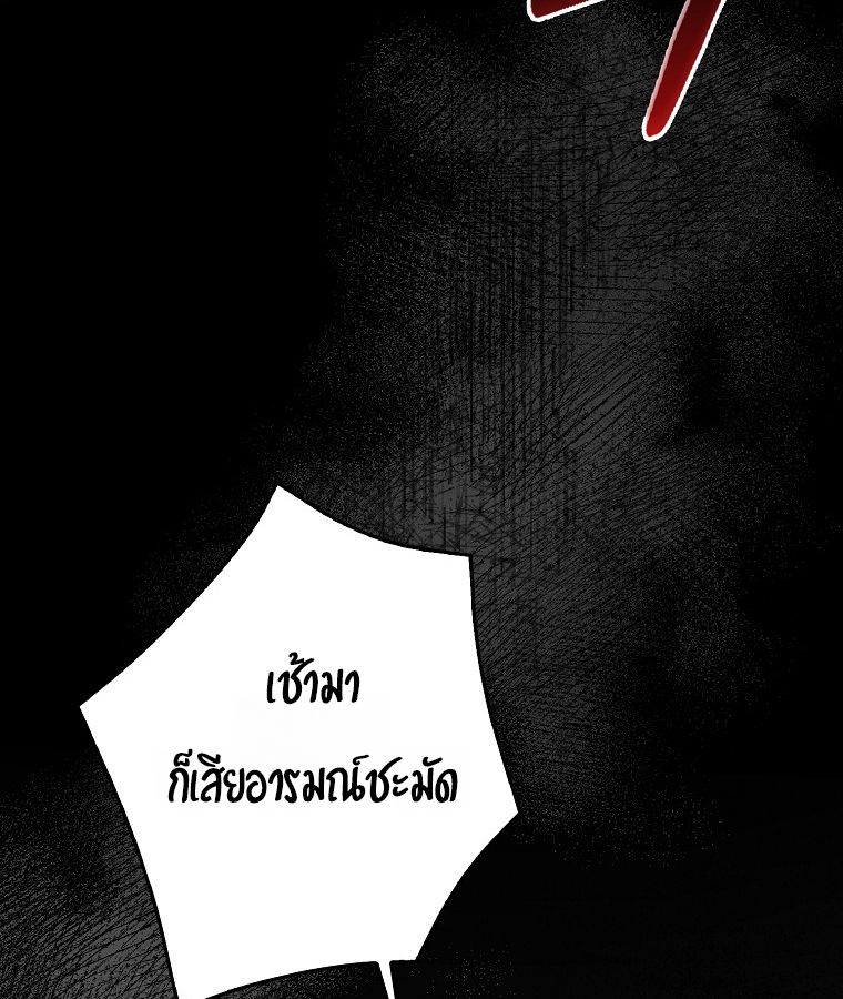 Rookie but One-in-a-Million Actor ตอนที่ 43 65