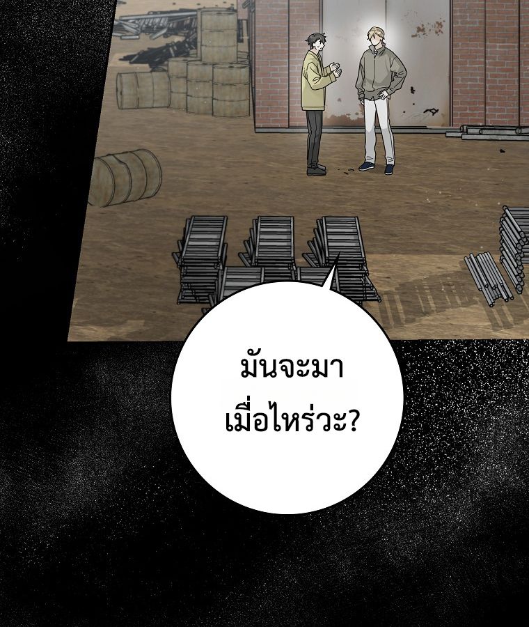 Rookie but One-in-a-Million Actor ตอนที่ 43 68