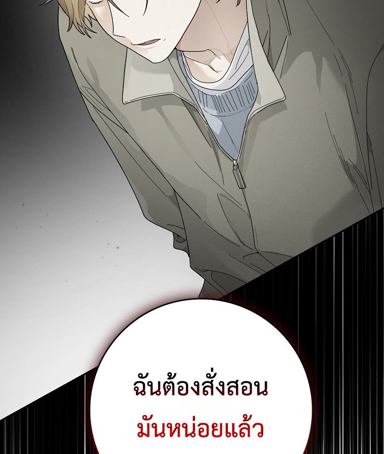 Rookie but One-in-a-Million Actor ตอนที่ 43 70