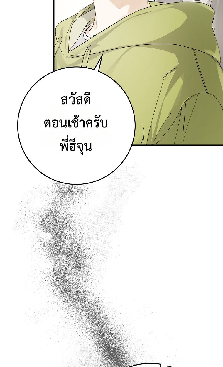 Rookie but One-in-a-Million Actor ตอนที่ 43 78