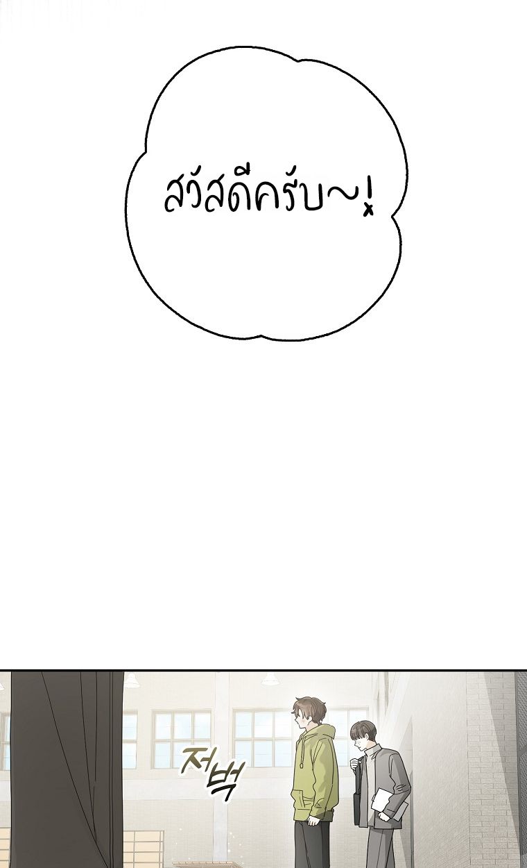 Rookie but One-in-a-Million Actor ตอนที่ 43 76